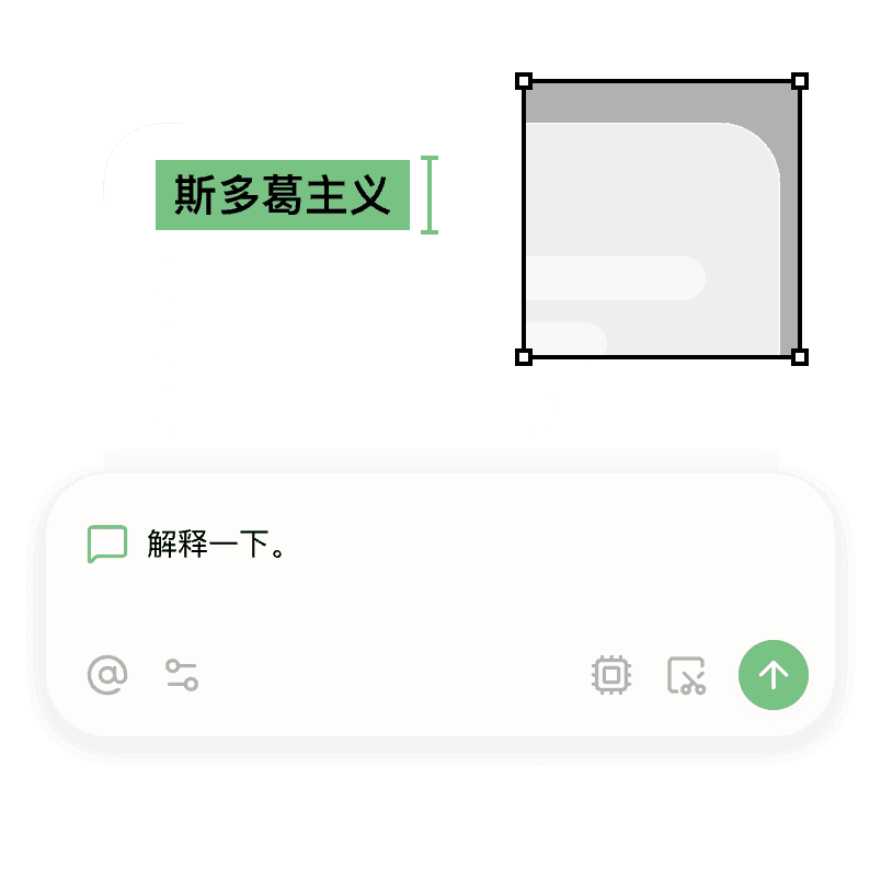 划词,截图