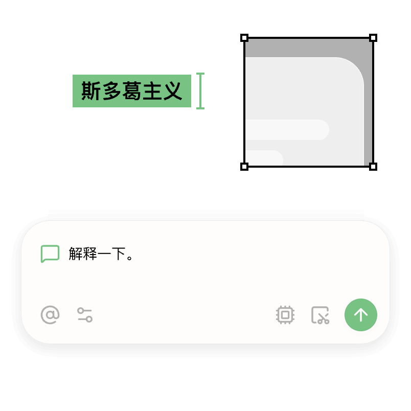 划词,截图